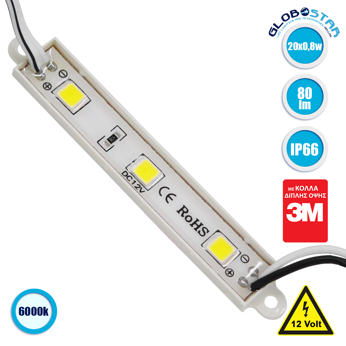 73701_1 GLOBOSTARu00ae MODULARI 73701 Module LED 0.8W 80lm 120u00b0 DC 12V u0391u03b4u03b9u03acu03b2u03c1u03bfu03c7u03bf IP66 3 x SMD5050 Chip u03a8u03c5u03c7u03c1u03cc u039bu03b5u03c5u03bau03cc 6000K Dimmable - u039c8.7 x u03a01.3 x u03a50.5cm - u03a0u03b1u03bau03adu03c4u03bf 20 u03a4u03b5u03bcu03b1u03c7u03afu03c9u03bd - 3 u03a7u03c1u03ccu03bdu03b9u03b1 u0395u03b3u03b3u03cdu03b7u03c3u03b7